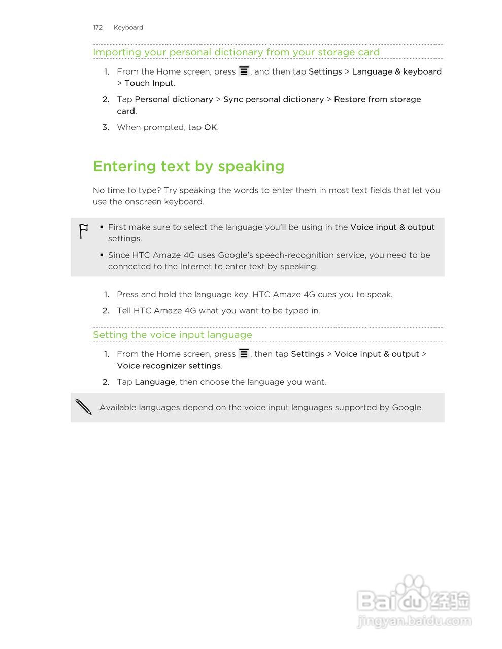 多普达HTC Amaze 4G手机说明书:[18]
