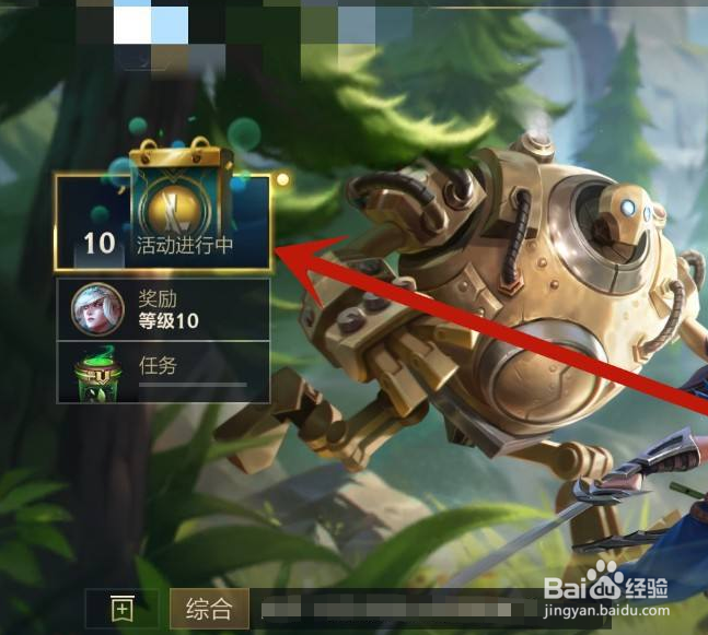 英雄联盟手游怎么领取红包奖励