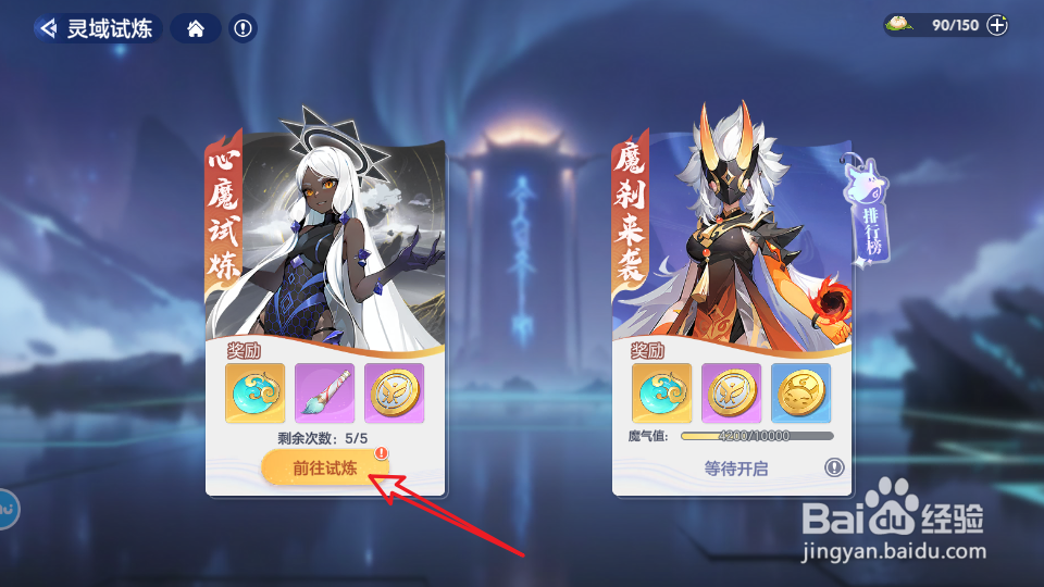破晓序列灵域试炼怎么玩