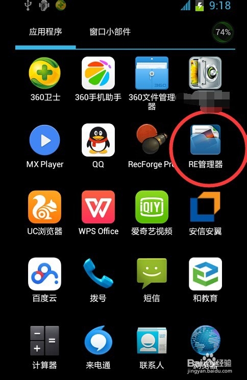 如何查看电脑wifi密码
