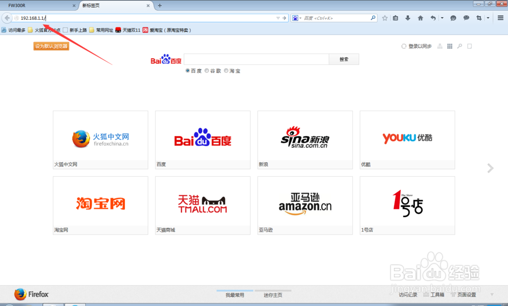 怎么设置无线路由器(2015最新版)