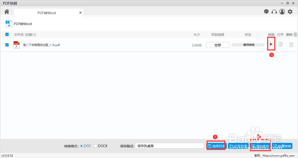 高中PDF试卷如何修改纸张尺寸并打印？
