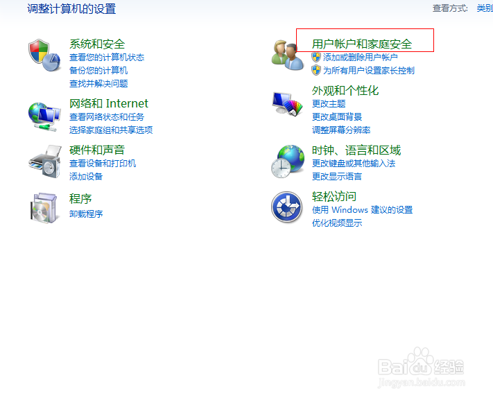 如何设置密码重设盘