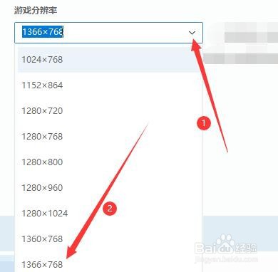 多玩英雄联盟盒子如何设置游戏分辨率