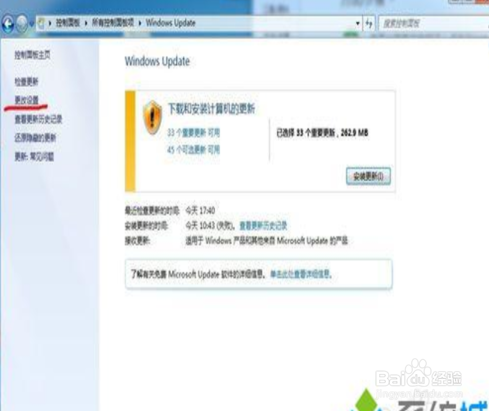 win一直卡在还原更改怎么办