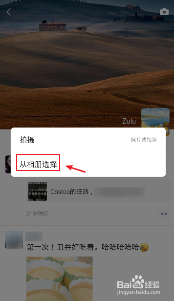 抖音怎么把视频转发到微信朋友圈