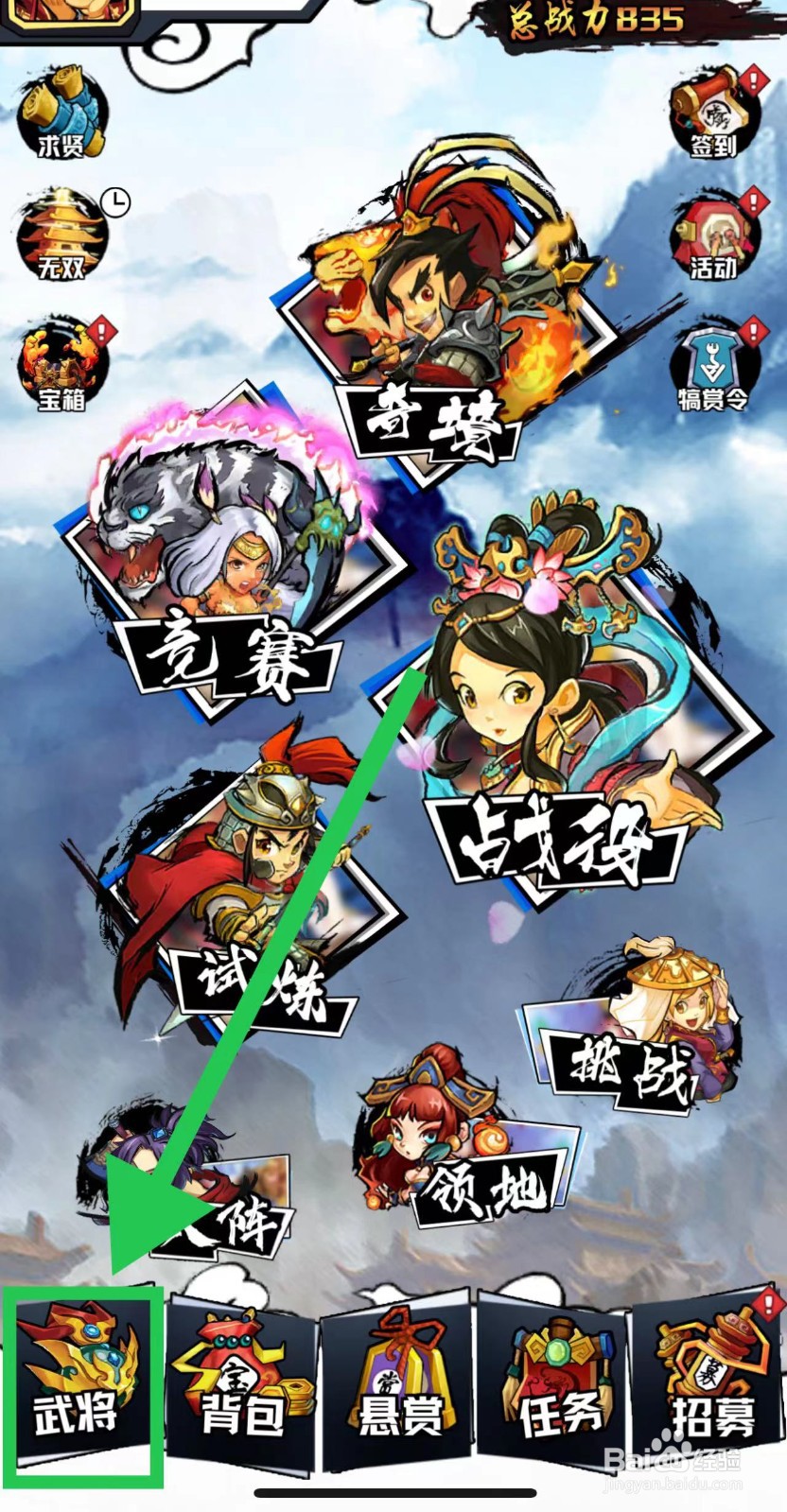 三国志外传怎么查看颜良的力量