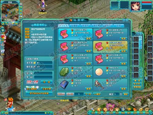 超详细!图解体验服变异宠物怎样妖化全过程