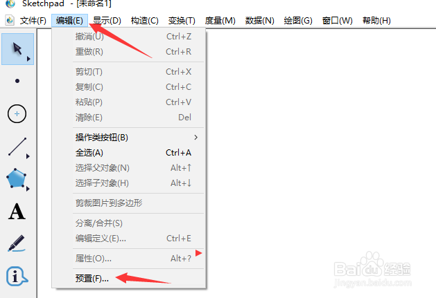 Sketchpad怎么关闭当前面板