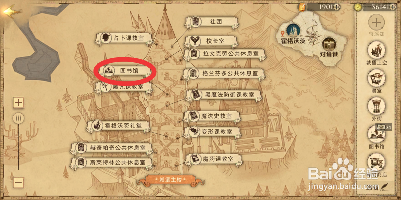 哈利波特拼图寻宝活动10.20第四期(第一天)攻略