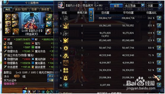 DNF：幽魂天域以及霸域套伤害对比攻略