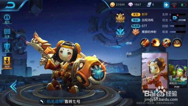 王者荣耀之玩好小短腿鲁班不得不了解得一些事