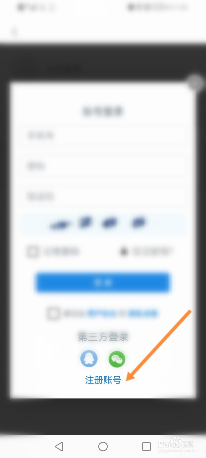 一起看地图手机版app怎么注册