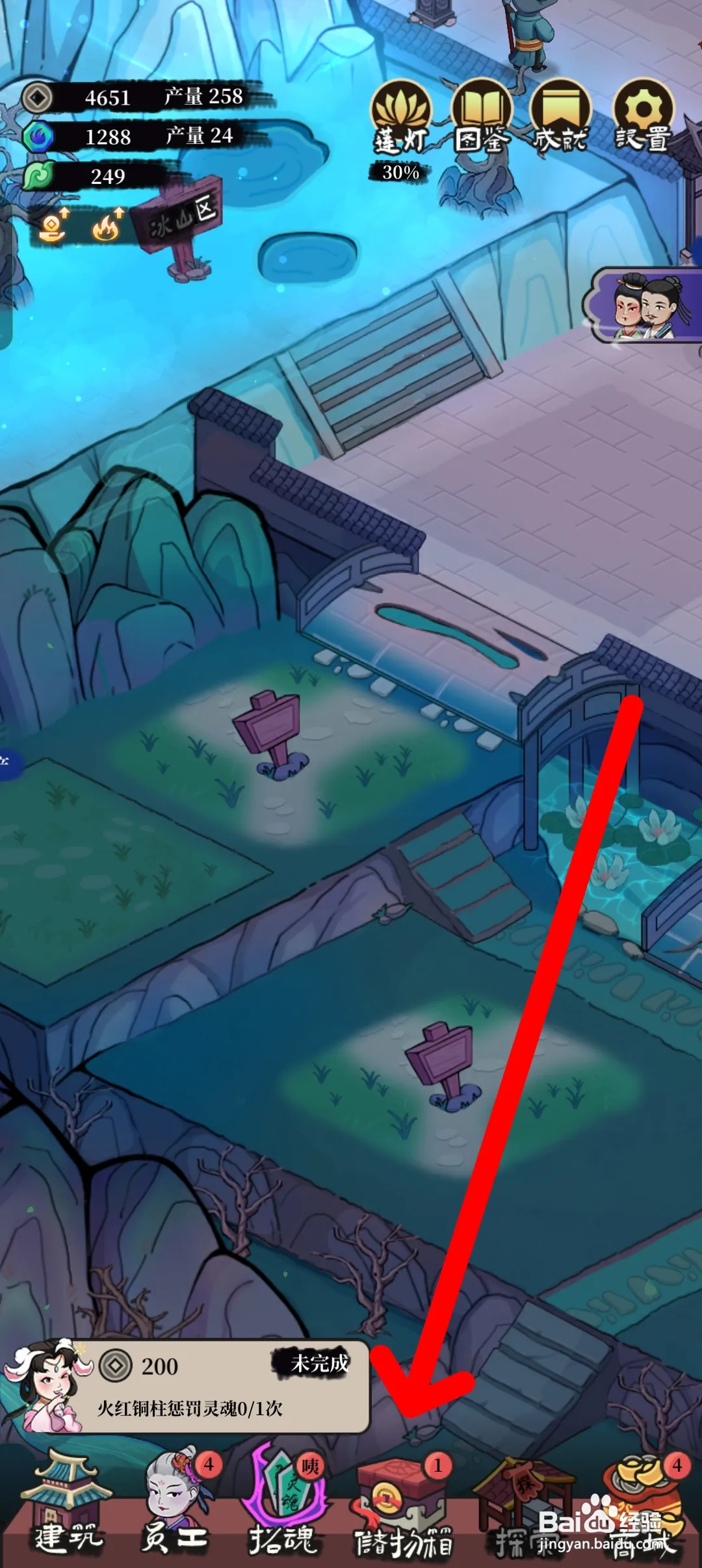 客官来碗汤如何解锁宝物翻天印