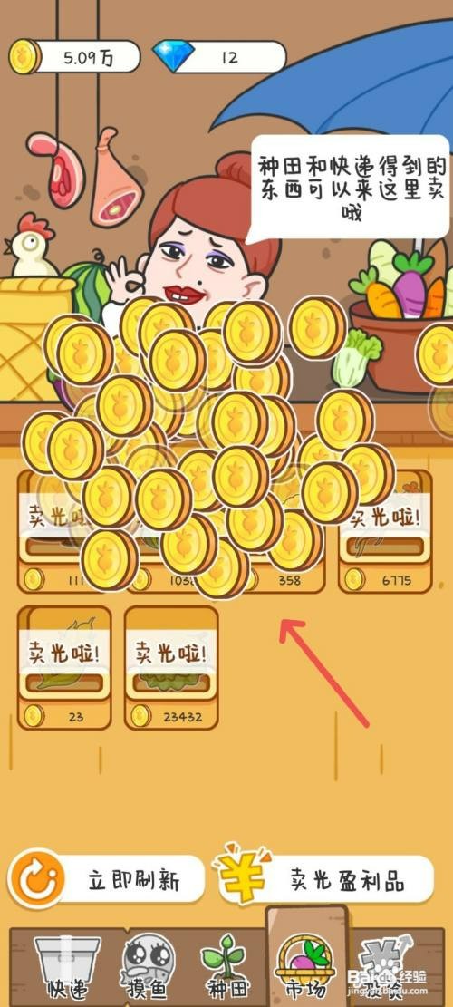 种田重启人生如何卖掉玉米增加收入