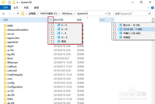 win10资源管理器如何筛选