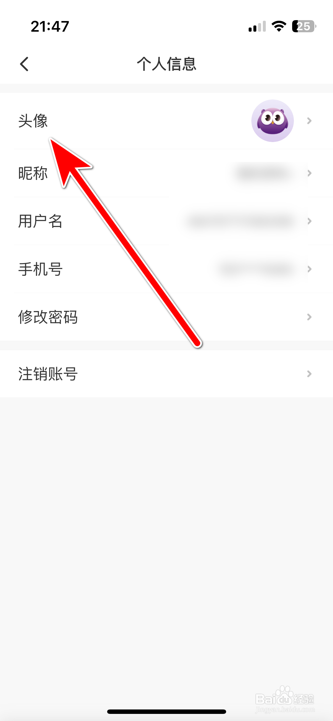 相寓如何设置个人头像
