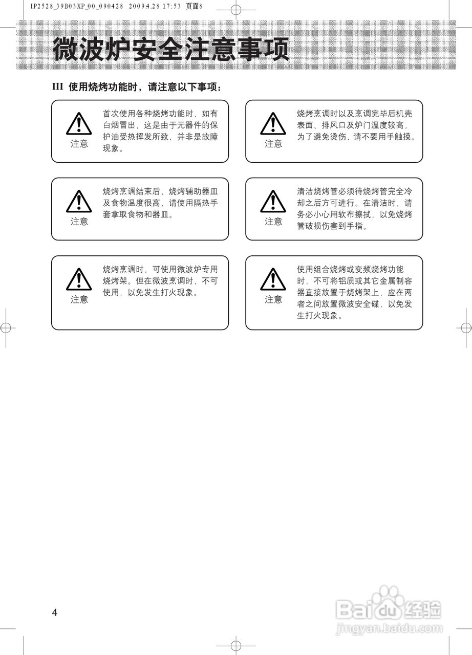松下NN-GD558M微波炉使用说明书:[1]