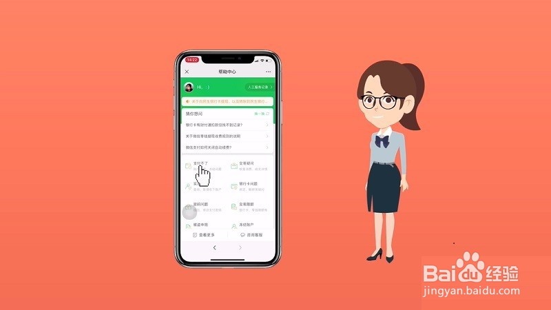 微信零钱被限制了怎么办？