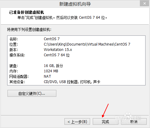 vmware15虚拟机安装CentOS7 Minimal教程
