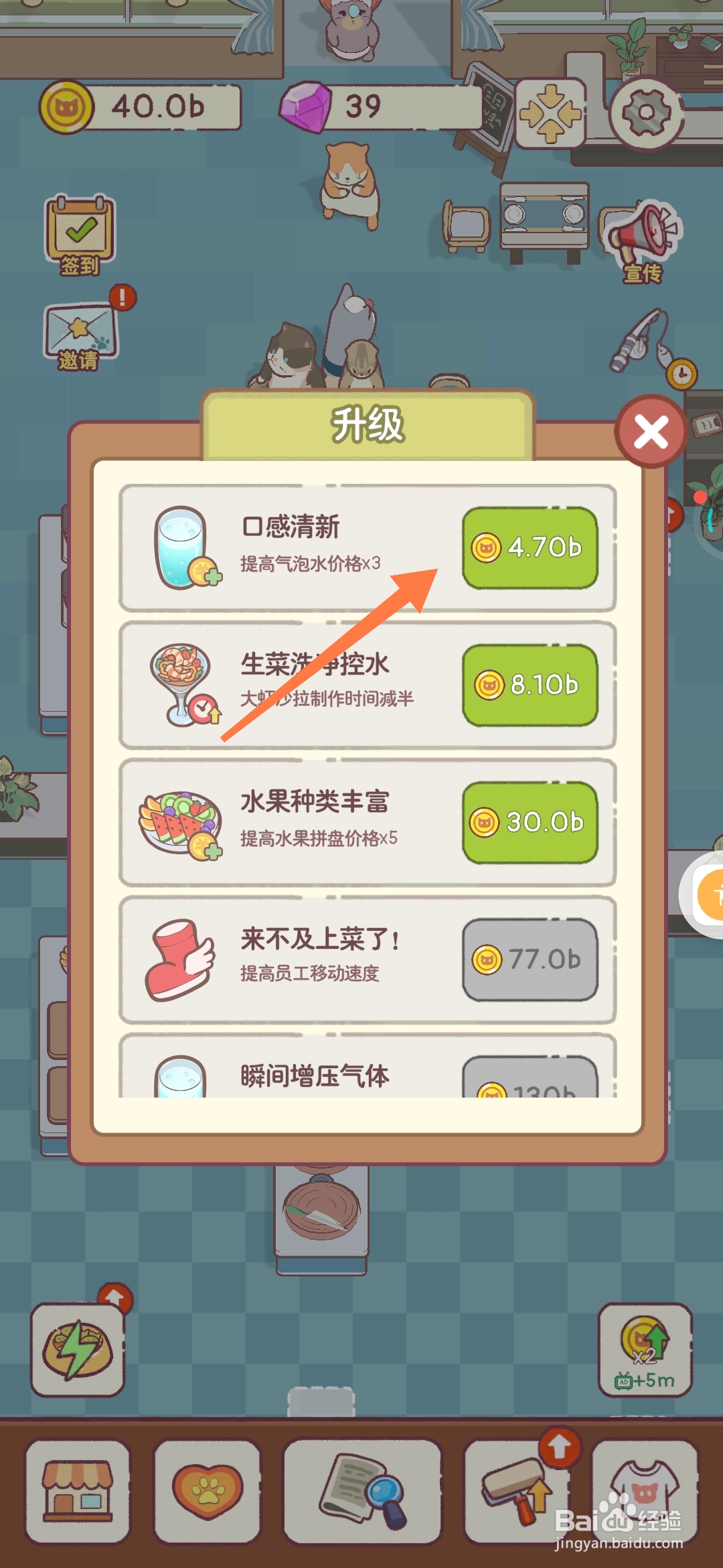 猫咪零食吧如何制作口感清新的气泡水