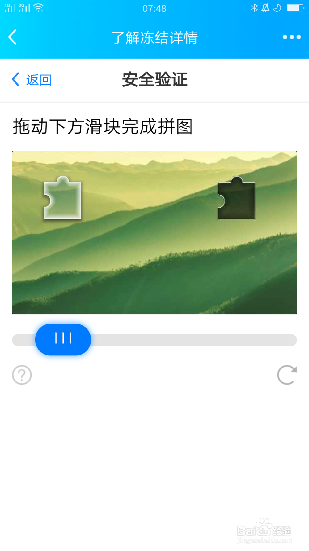 qq提示你的账号已被冻结,暂时无法登录怎么解封