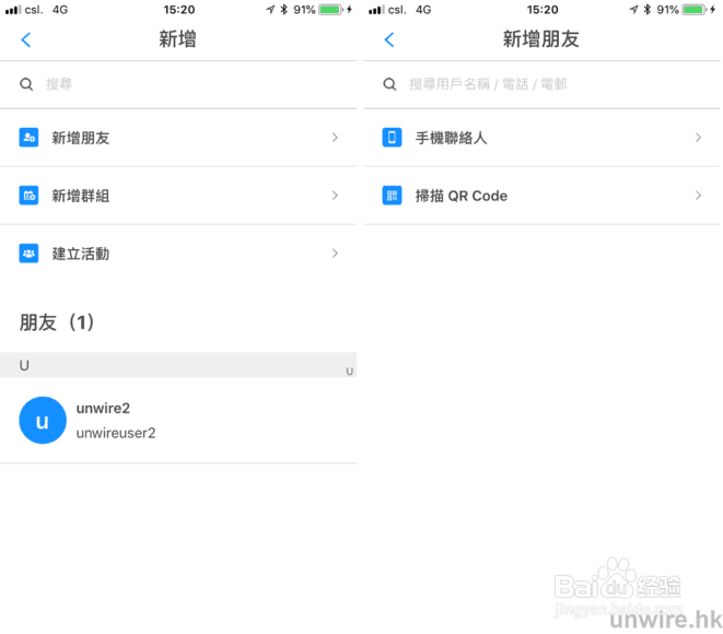 行书是如何操作进行约朋友的?