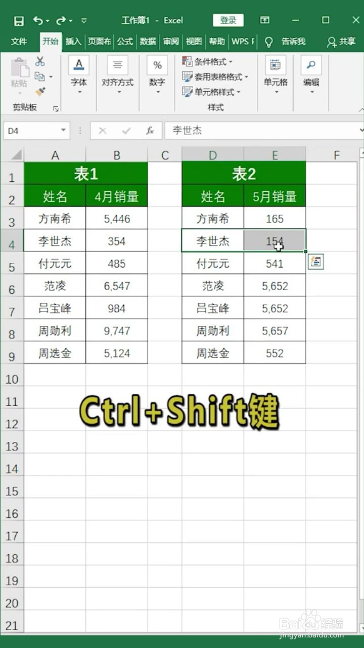 如何在表格中单独插入一行