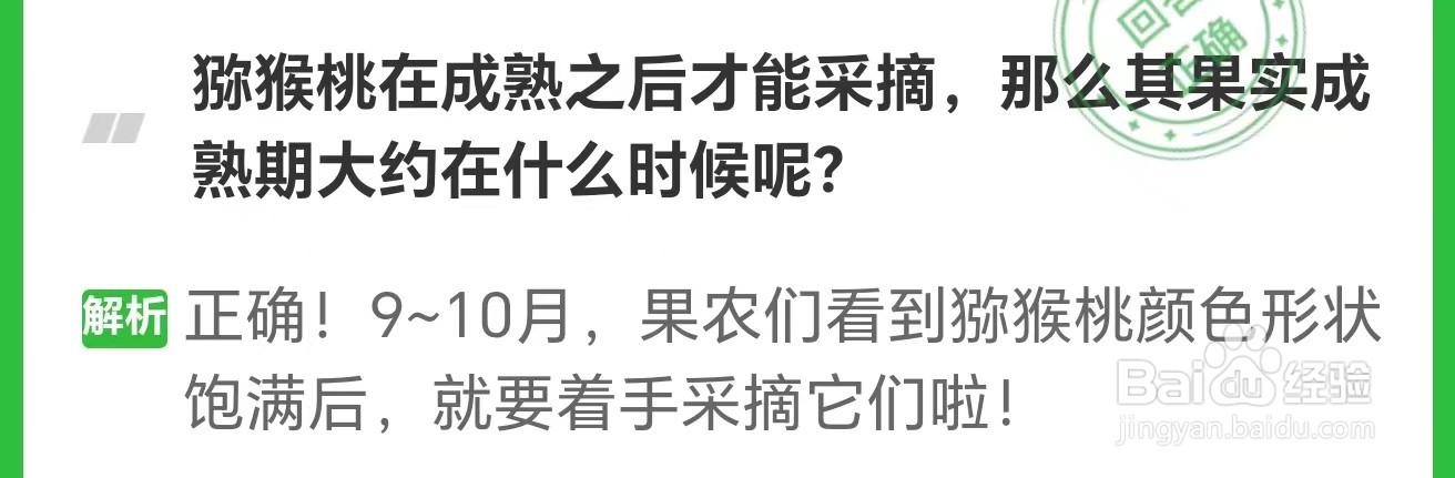 2024.6.27芭芭农场题目答案