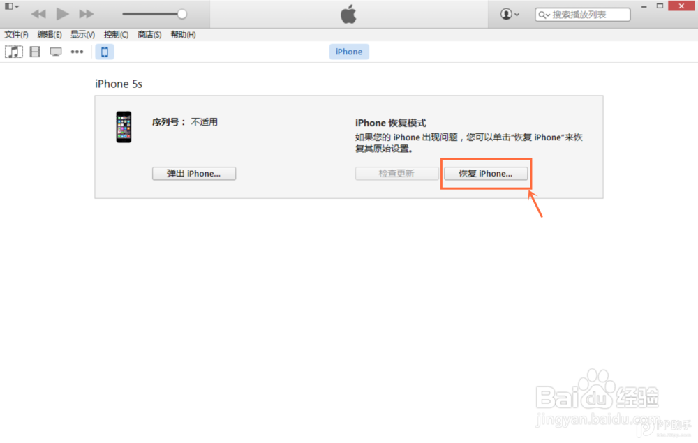 升级\恢复iOS 8.4.1正式版教程