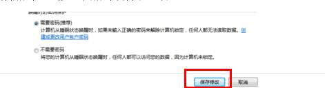如何让笔记本电脑合上后不待机
