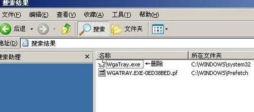 怎样删除WGA和OGA