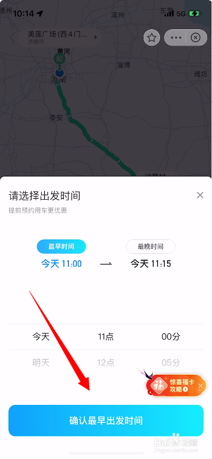 怎么叫顺风车