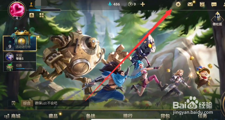 lol手游最优设置攻略