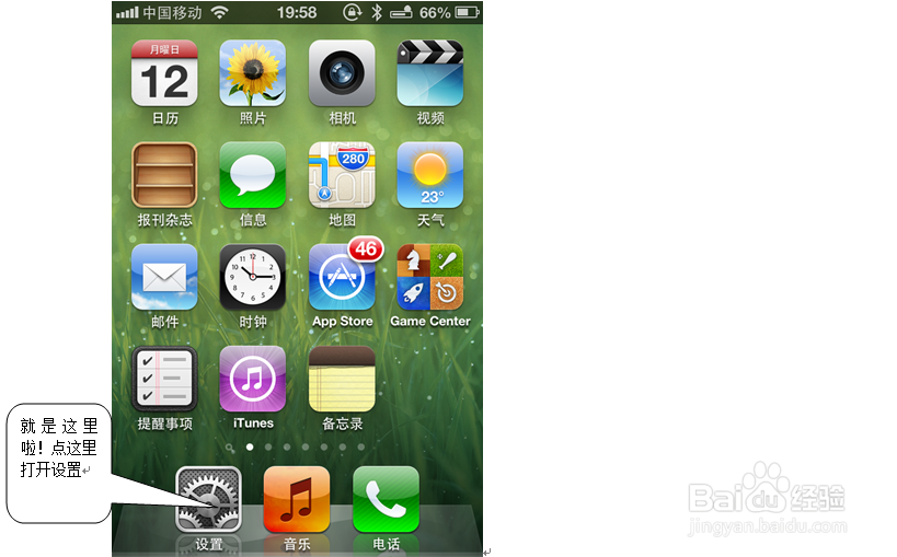 苹果4s蓝牙怎么用