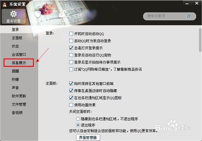 怎么让qq游戏不显示在qq资料卡上。