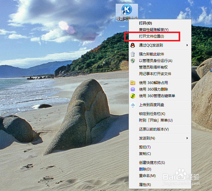 如何彻底删掉毒霸网址大全