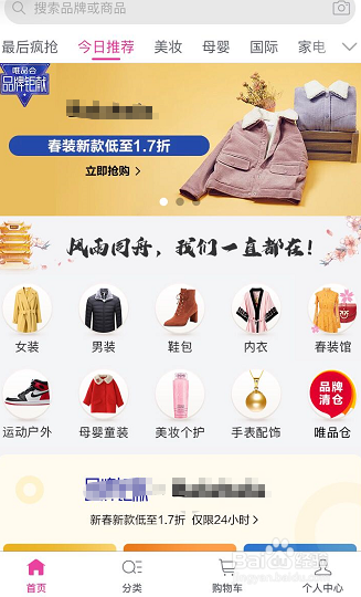 在唯品买到假货怎么让赔付