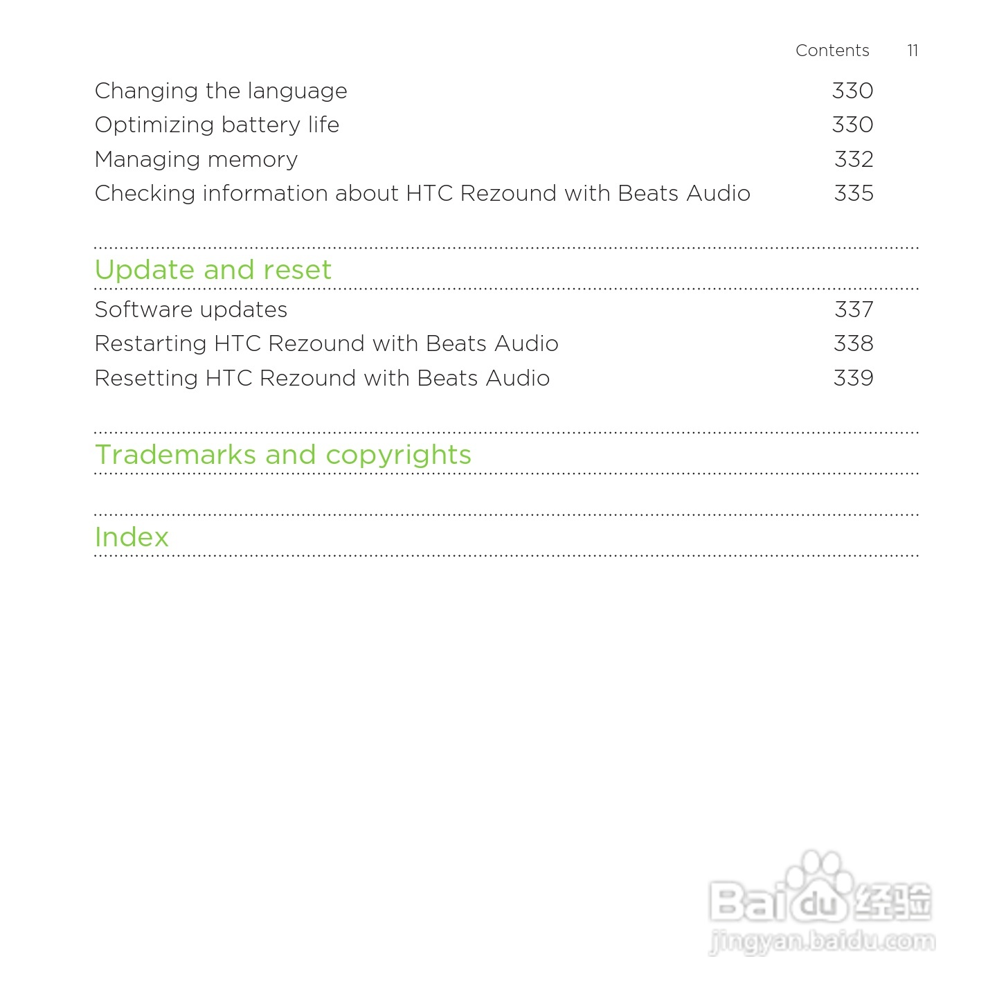 多普达HTC Rezound手机说明书:[2]