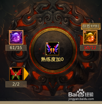 梦三国2鬼马神迹翅膀怎么合成