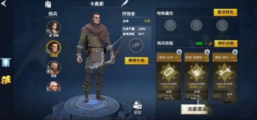 冰原守卫者雇佣兵有什么用？