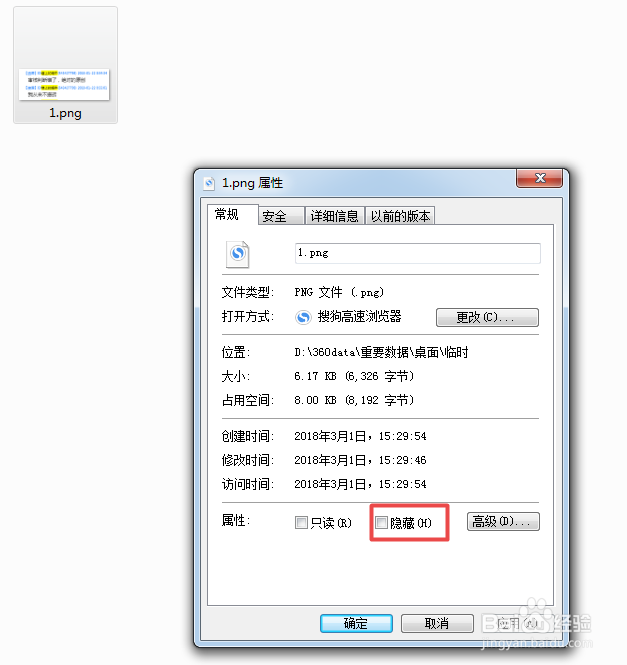 win7显示隐藏文件选项在哪儿