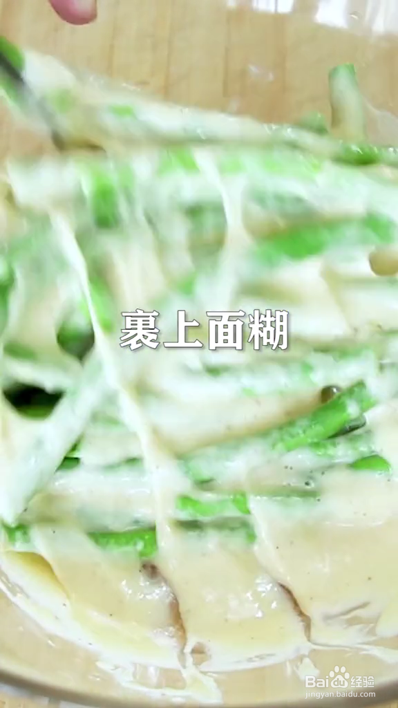 酥香炸豆角做法