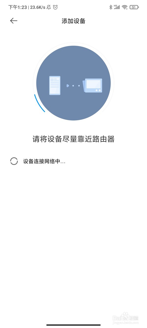 小米智能猫眼怎样连接网络