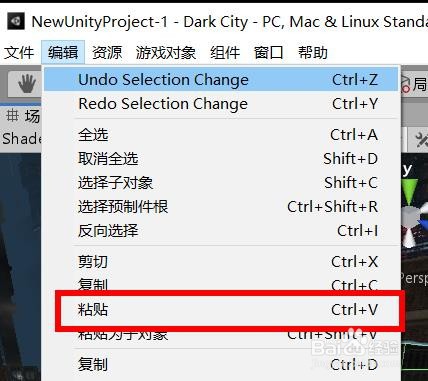 Unity如何再造对象