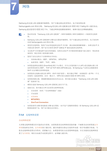 【说明书】三星ME75B液晶显示器（五）