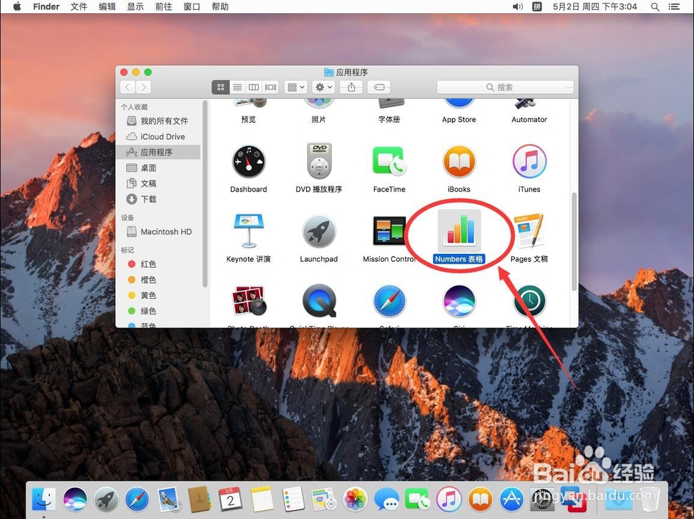 苹果Mac系统如何卸载删除Numbers表格应用