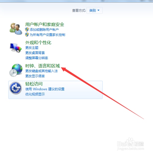 更改默认输入法,设置默认的输入法