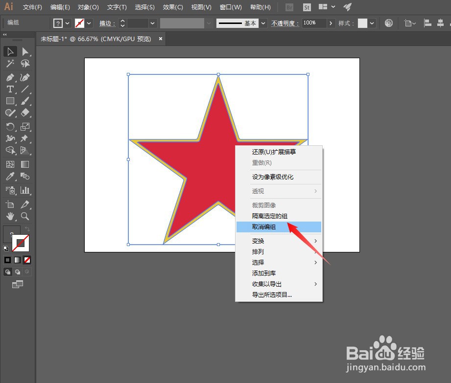 如何在AI软件把位图图像转换为矢量图图像