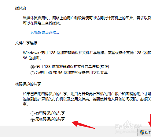 win10系统怎么共享打印机给其他电脑